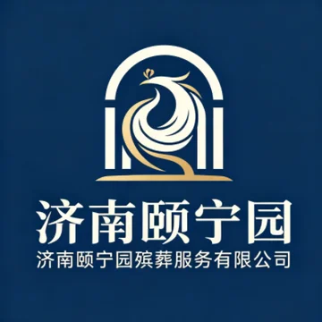 颐宁园品牌 Logo
